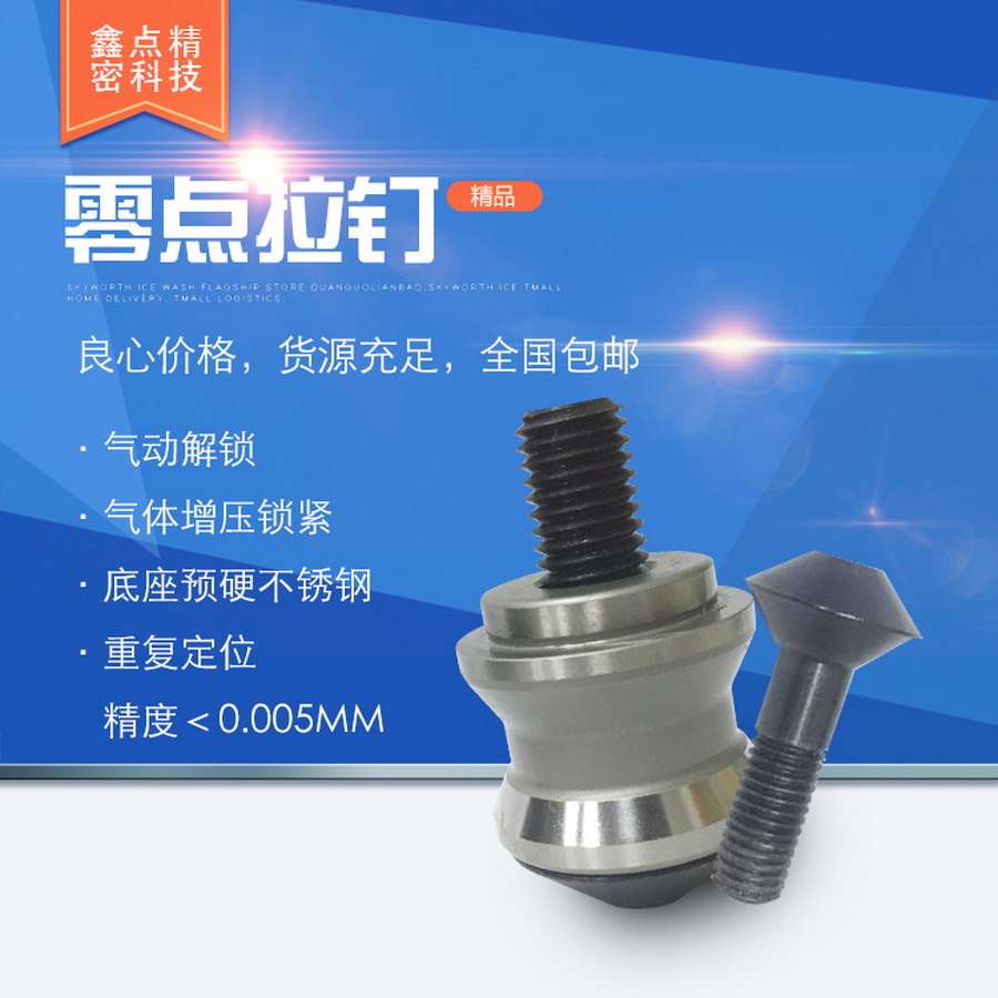 零點(diǎn)定位氣動(dòng)CNC加工中心夾具 機(jī)械加工夾具工件快速換裝 重切削4