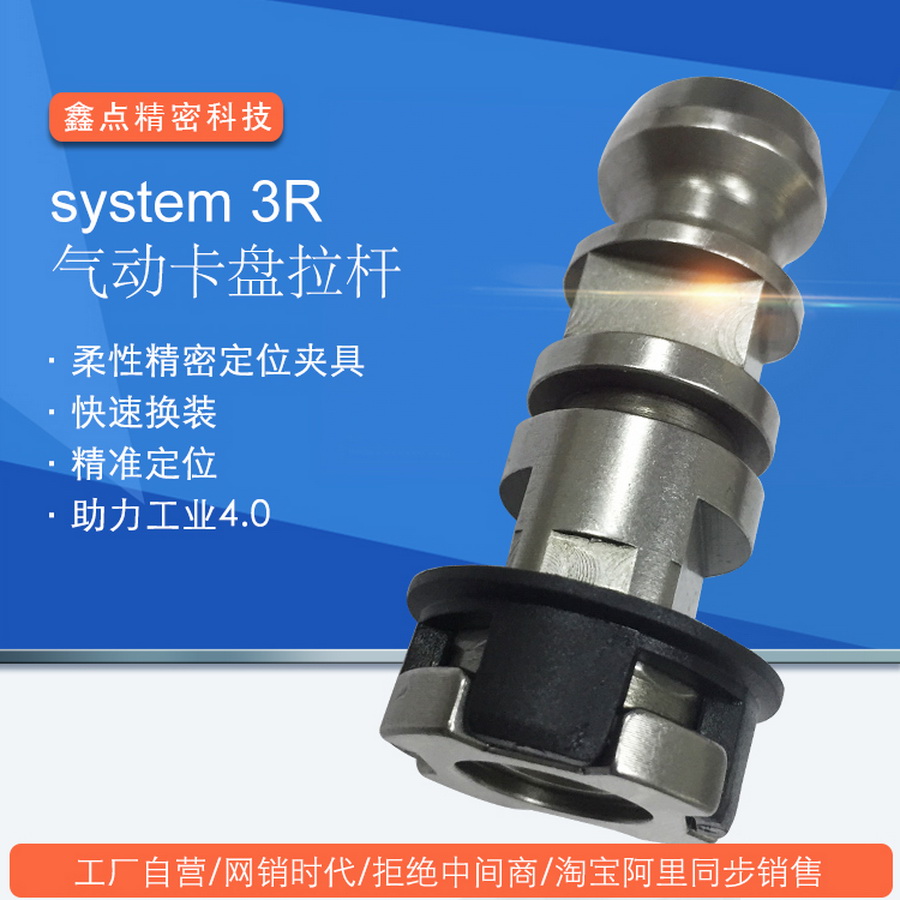 3R氣動手動拉桿工廠直銷火花機精密夾具氣手動卡盤定位片夾頭配件1